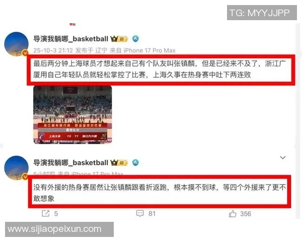 上海排球队实力之争引发热议球迷观点各异分析背后的原因与影响